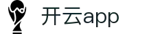 开云 - Kaiyun移动端APP官网 - 开云首页 - 腾讯